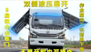 Dongfeng Dolika D7 Trak Penyedutan Dan Pemurnian
